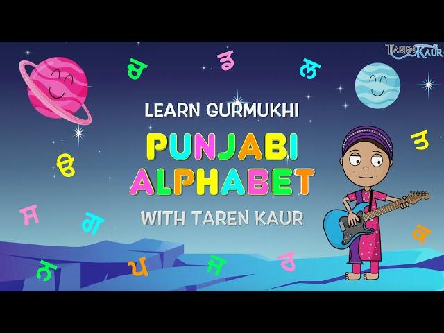 Learn Punjabi Alphabet (Gurmukhi) With Taren Kaur - Animation Song | ਪੈਂਤੀ ਅੱਖਰ