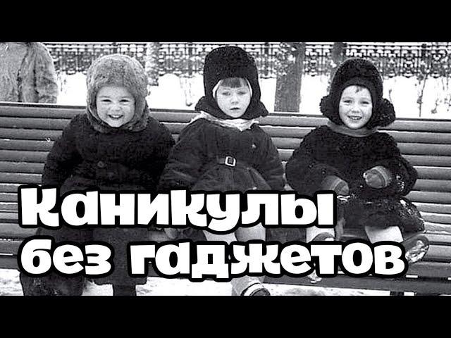 ГЕНИАЛЬНАЯ ПЕСНЯ!!!. Каникулы без гаджетов. ВИДЕО!!! МЯСНИКОВ