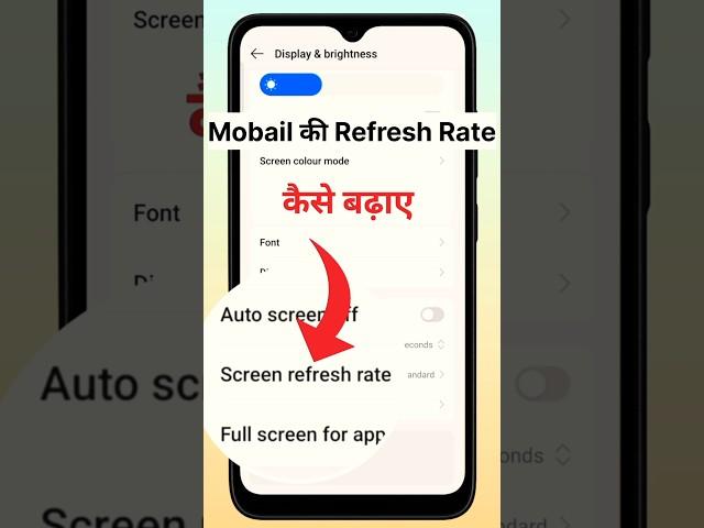 Mobile Ki Refresh Rate Kaise Badhaye? ️#RefreshRate#HighRefreshRate#SmoothDisplay#mobail#Shorts
