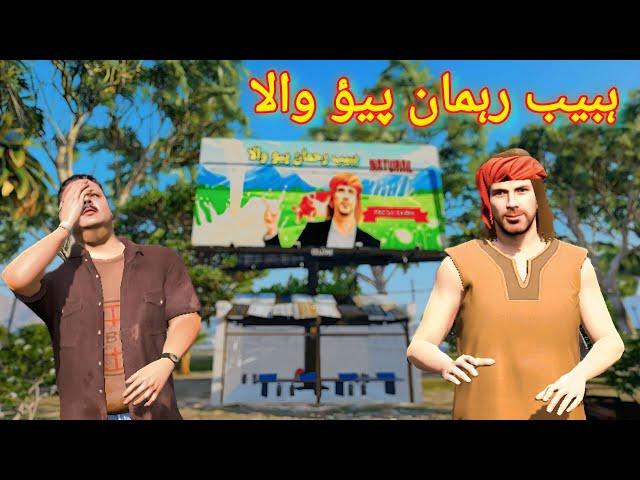 Habeeb Rehman Peo Wala  || Pashto Story || Pashtoon Gamer