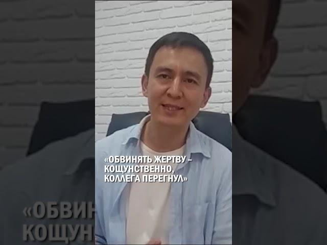 «ОБВИНЯТЬ ЖЕРТВУ – КОЩУНСТВЕННО, КОЛЛЕГА ПЕРЕГНУЛ» #шерзат #суд #гиперборей