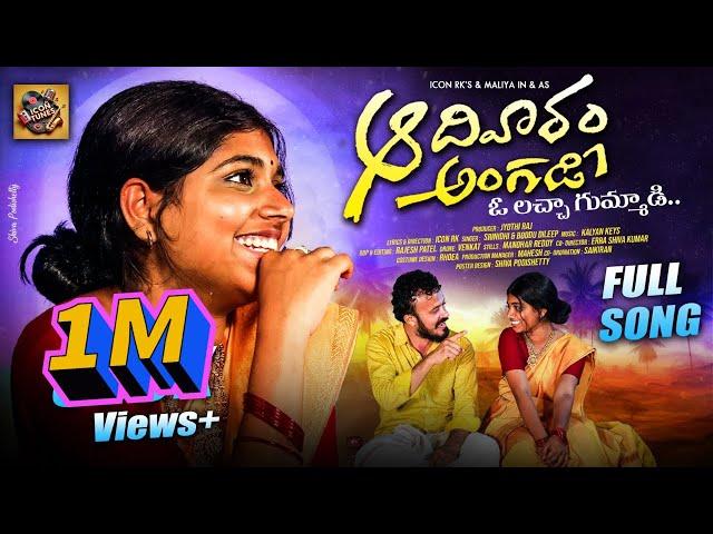 Aadivaram Angadi Full Song | Icon Rk | Maliya | Singer Srinidi | Dilip | Kalyan Keys | Icon Tunes