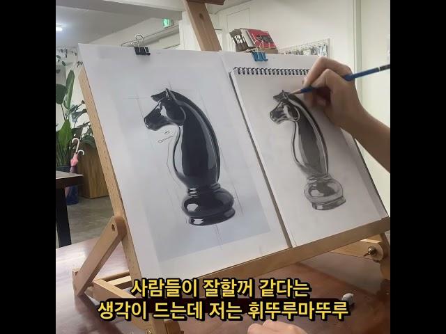 #제이뮤 #그림그리기 #드로잉 #art #sketch #그림 #그림화원사당점 #drawing #dessin #취미미술 #연필소묘 #정물소묘 #jaymu  #제이뮤드로잉 #그림숏츠