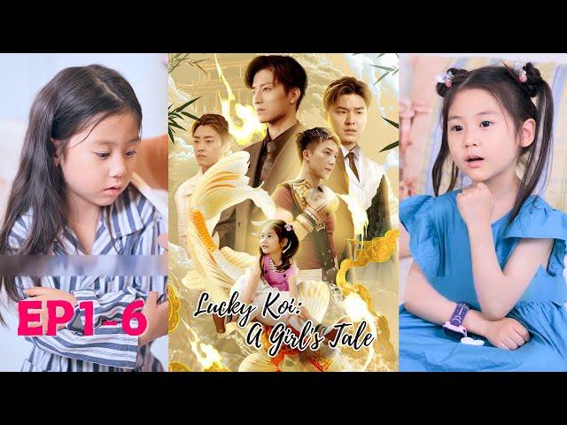 Lucky Koi: A Girl's Tale EP1-6｜Don't mess with the lucky baby who can foresee the future!!