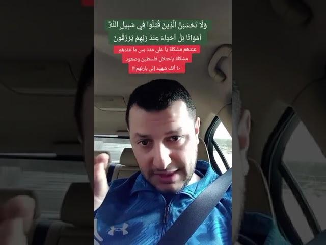 شاب سني اقول: يا علي مدد وين المشكلة استدعي اهل البيت؟ لماذا انتم بهذه السخافة!! عميلة آل محمد