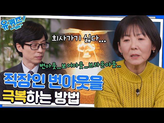 3가지만 숙지하자! 직장 일등공신이 알려주는 직장 생활 잘하는 방법 3가지#유퀴즈온더블럭 | YOU QUIZ ON THE BLOCK EP.169 | tvN 221123 방송