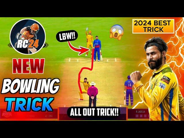 Real Cricket 24 Bowling Tips | How To Take Wickets in Real cricket 24 | RC24 Bowling Tips & tricks