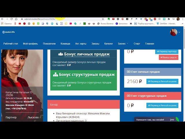 Modul.Life. Первые деньги в Modul.Life через 2 дня. Как заработать на банковских продуктах.