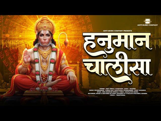 Hanuman Chalisa l हनुमान चालीसा l Most Powerful song to remove all negative energy #hanumanchalisa