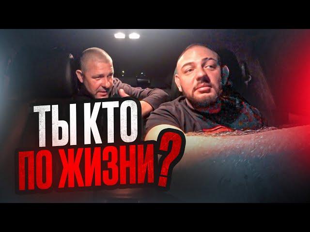 БЫДЛОВАТЫЙ ПАССАЖИР |  ЗАСТРЯВШИЙ В ДЕВЯНОСТЫХ  | ЧТО ТАКОЕ ЛЮБОВЬ?