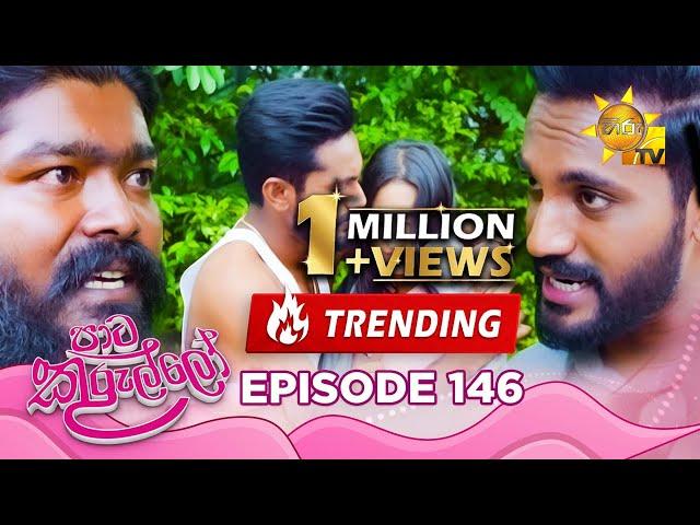 Paata Kurullo - පාට කුරුල්ලෝ | Episode 146 | 2024-11-29 | Hiru TV