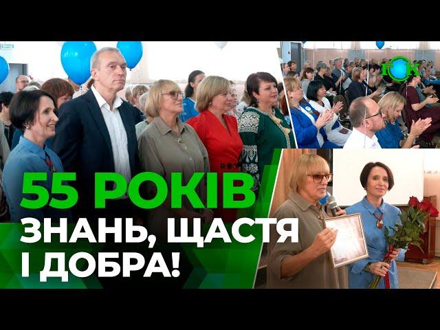 Школа щасливих людей Горішніх Плавнів відсвяткувала своє 55-річчя