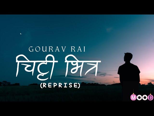 Chitthi Bhitra-Reprise Version-Gourav Rai|Lyrical Video|Infinity Mood