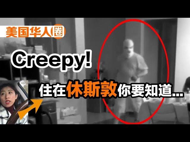 【CREEPY!】Living in Houston, You Have to Know These Things...住休斯敦的华人 你需要要知道这些…【美国华人圈】