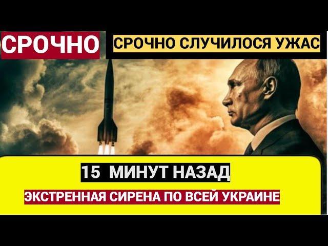 Срочно! 15 минут назад Путин Принес Трагические Вести для Всей Украины!