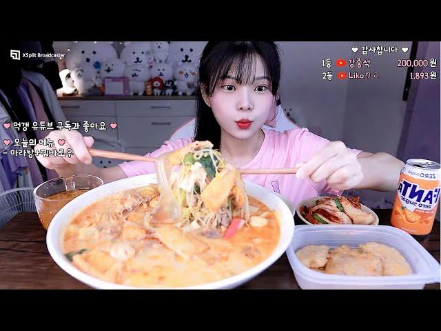구독자님 요청 폭주한 마라탕+꿔바로우 먹방 MUKBANG