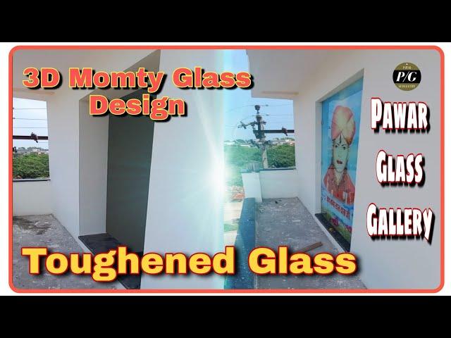 Momty 3D Toughened Glass Design | Momty 3D Design | Pawar Glass Gallery