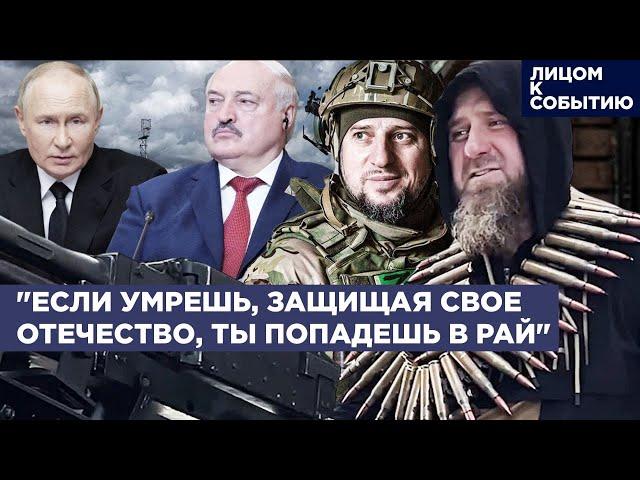 Курская область: Кремль мобилизует россиян на войну | Лукашенко призывает к переговорам