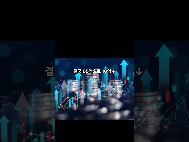 40억→37억 폭락의 비밀, 분양 장난질?!  #부동산 #서울아파트 #폭등진실 #허위거래 #분양사기 #전세대출 #입주율급락 #부동산붕괴 #주식전환 #경제트렌드