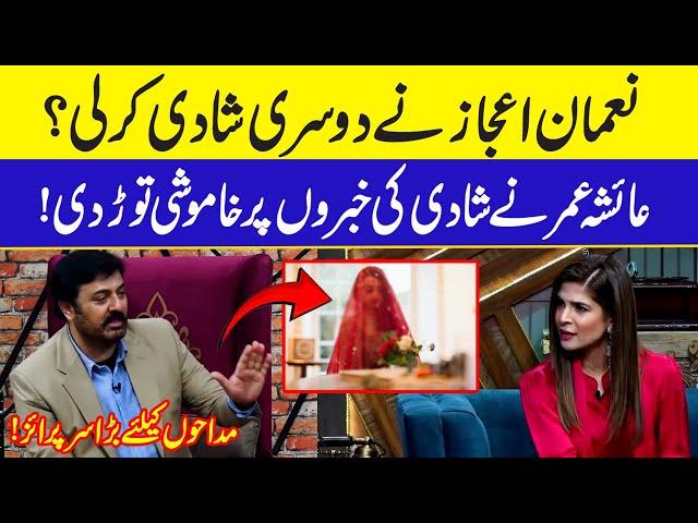 Nauman Ejaz Got Married Again? Who is the Bride? | Ayesha Breaks Silence on Marriage | G Sarkar