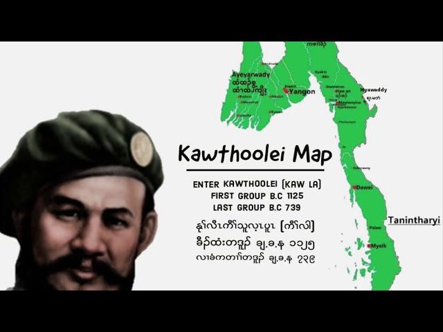 1949 Karen State,Kawthoolai Military 2021