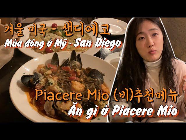 [미국여행] 겨울 미국 샌디에고 맛집 가격 추천/비추천 메뉴 Piacere Mio Quán ăn ngon ở San Diego, nước Mỹ