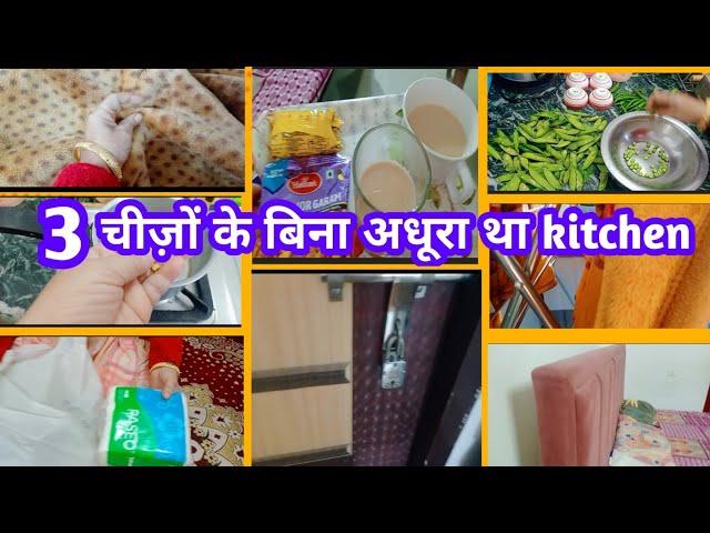 My Daily Routine |Top 3 Must-have items for Kitchen Setup !@nikhat Lucknowi life