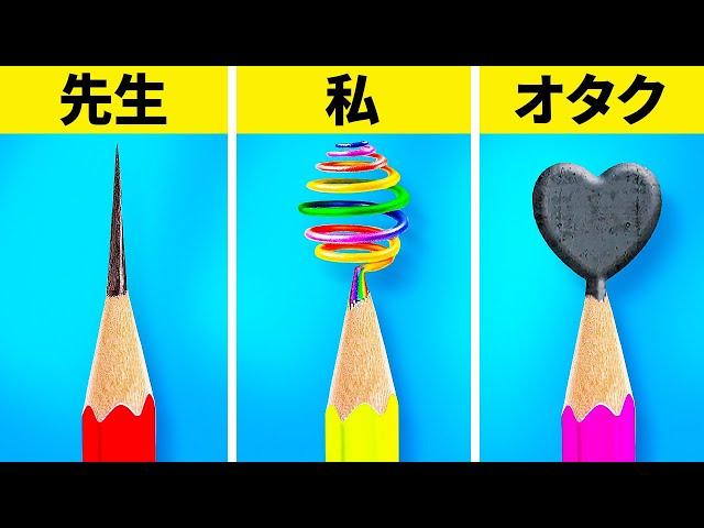 学校用バイラルクラフトとハック｜123 GO! Series