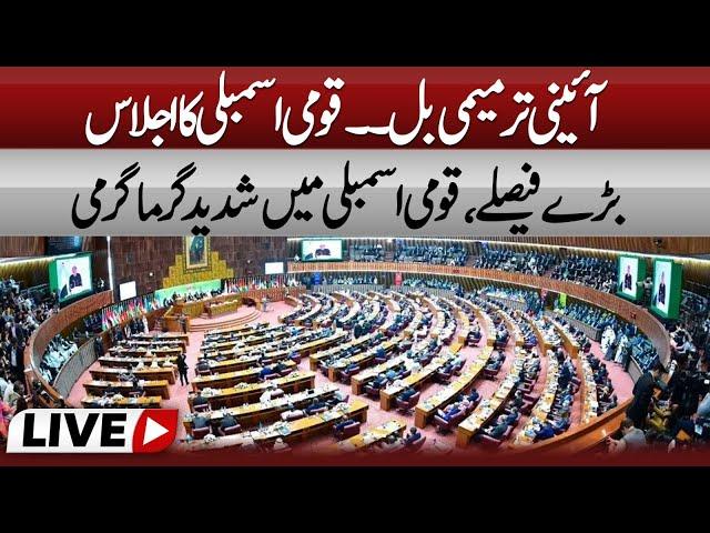 LIVE | NATIONAL ASSEMBLY SESSION | CONSTITUTIONAL AMENDMENTS | ABN NEWS