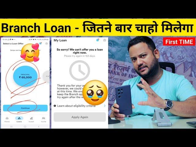 Branch Loan AppNo Rejected 110% Approval | Branch App Se Loan Kaise Le | Personal Loan App 2024