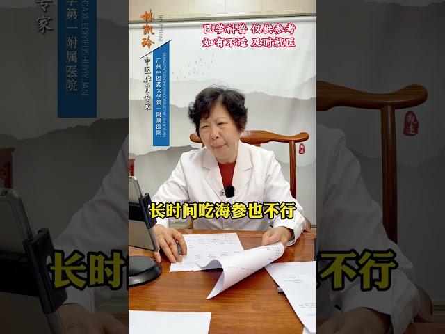 痰脾、脾胃寒，这些记一下 #脾胃 #中医 #林凯玲医生 #潮汕