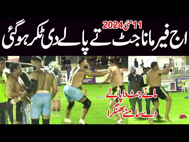 MANA JUTT VS PALA JALALPURIA | AUSTRALIA KABADDI CUP 2024