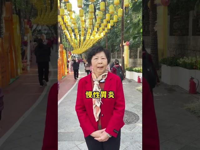 #科普健康知识 #中医 #潮汕人 #胶己人 #林凯玲医生
