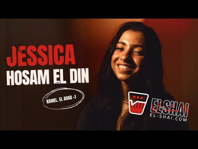 Before the Applause with Jessica Hosam El Din - الشاي مع جيسيكا حسام الدين