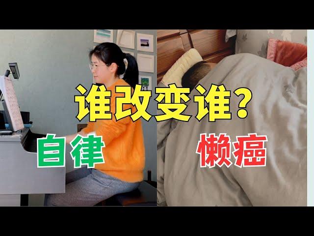 自律老婆和懒癌老公，在一起9年，谁改变了谁？