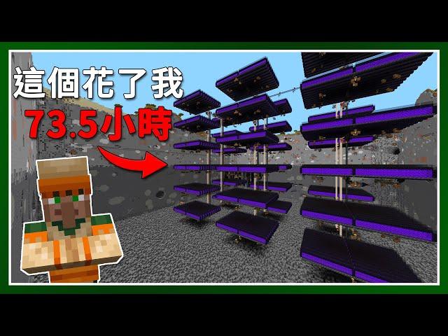 Minecraft 生存 | 蓋這座鐵巨人塔花了我73.5小時 – LATCraft #58【全字幕】我的世界 | 伺服器生存