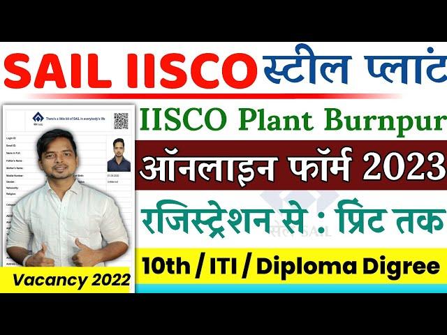 SAIL IISCO Steel Plant Online Form Fillup 2022 || SAIL IISCO Burnpur Vacancy Form fillup Online 2023