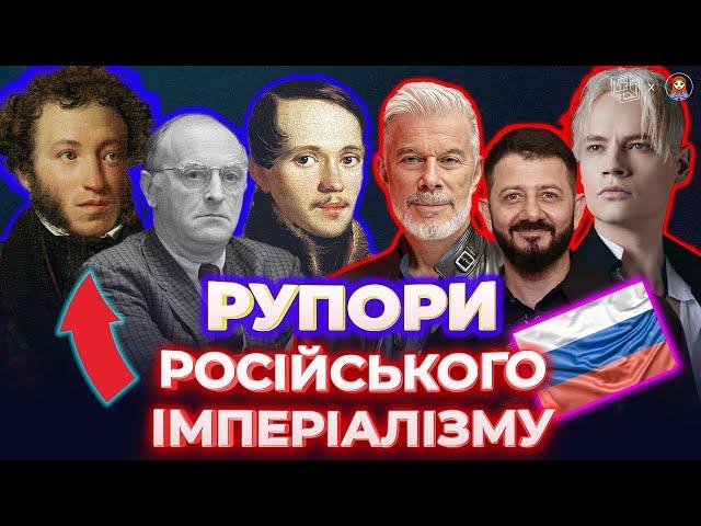 ПРОПАГАНдисти "русского міра": від ПУШКІНа до ШАМАНа | ДАМО ПО МОРДОРУ #14