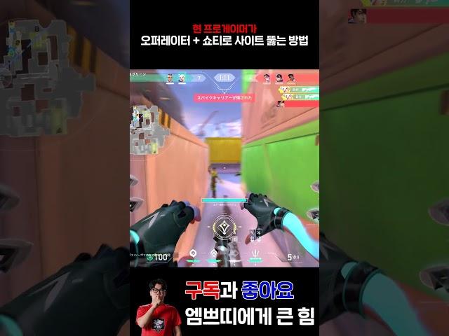 레디언트 프로게이머가 몸소 보여주는 공격 오퍼레이터 | 엠쁘띠 empty
