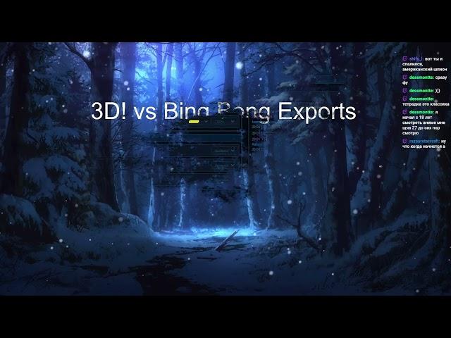 BTL div 2 // 3D! vs BBE(Bing Bong Exports) // Вступайте в 3д!