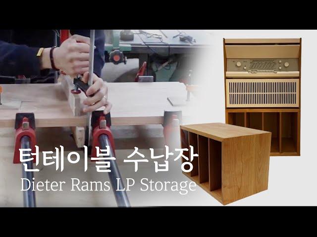 Dieter rams LP cherry storage