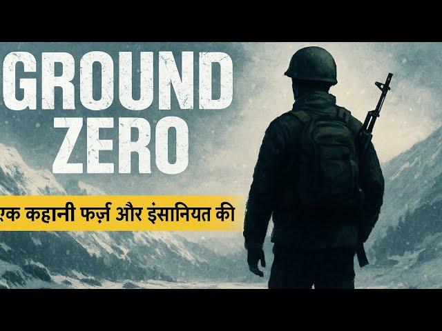 Ground Zero Movie Review| Rahul Verma
