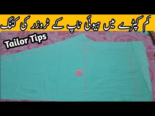 How to do Cutting of Heavy Naap Trouser in Less Fabric || Trouser Cutting in less Fabric