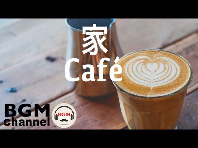 Coffee Time Jazz & Bossa Nova - Soft Instrumental Music at Home