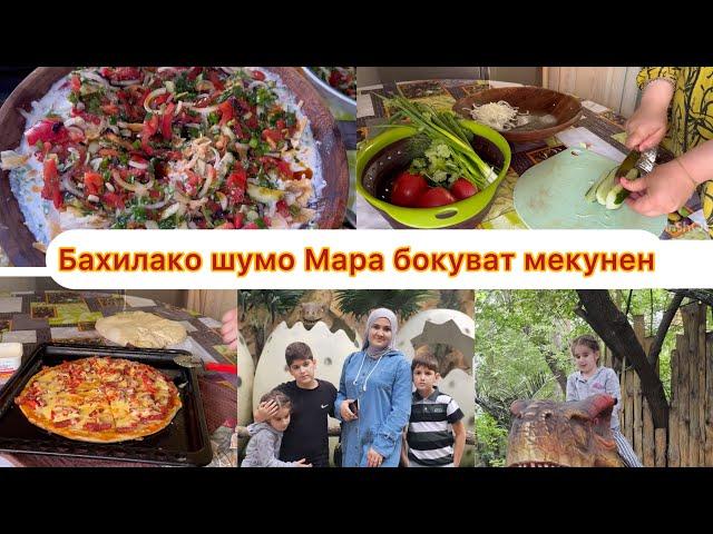 Уборкапухтупаз  тамошои Зоопарк оилави 