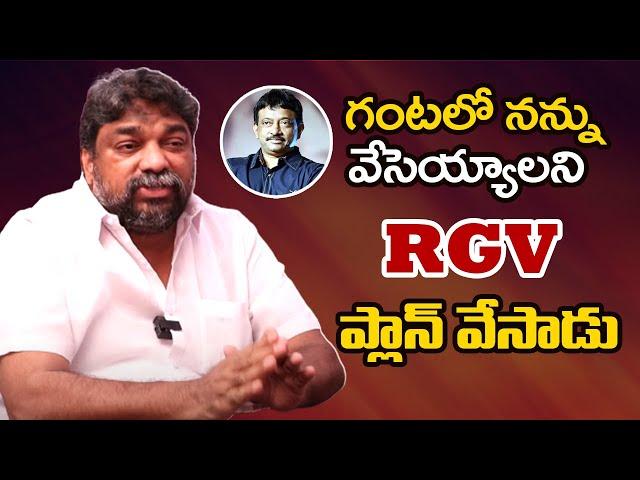 Producer Natti Kumar Sensational Comments On Ram Gopal Varma | RGV | Bharathi Media