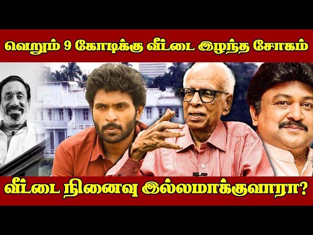 "சிவாஜி வீடு ஜப்தி" வெறும் 9 கோடிக்கு வீட்டை இழந்த சோகம். வீட்டை நினைவு இல்லமாக்குவாரா?@mgrtvcinemaa