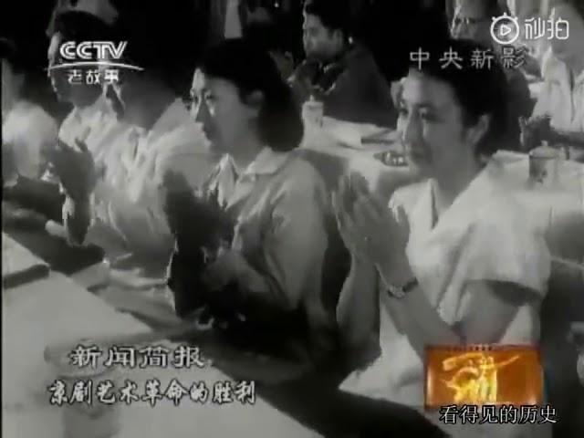 【历史回放】1964年的京剧现代戏观摩演出大会 名角云集