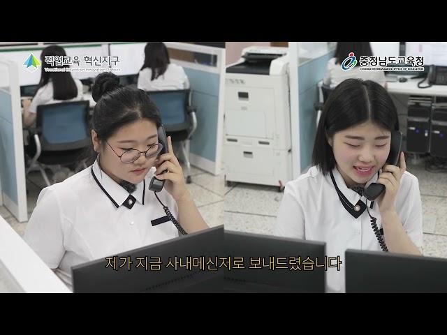 천안여자상업고등학교_(충남직업계고탐방)신현아 배우&리포터