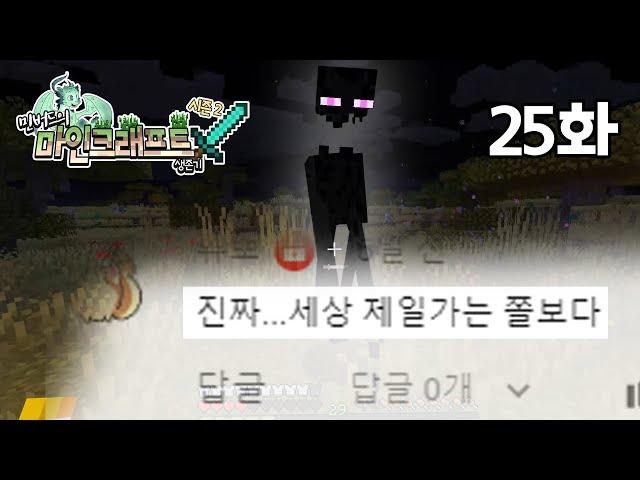 이분은 혼자서 공포게임 하는 중 [민마생2]